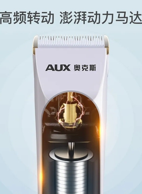 奥克斯充电全身水洗理发器锂电池