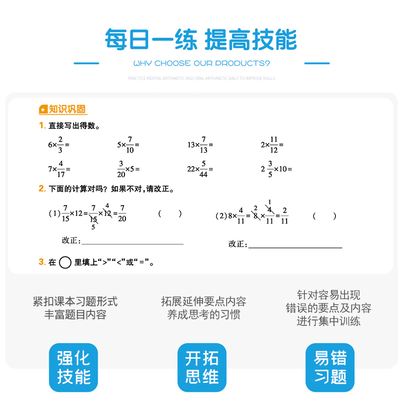 2024春新版黄冈同步练一1二2三3四4五5六6年级上下册同步训练语文数学人教版下黄岗小学同步练习册一日一练北师课课练单元测试卷-图2