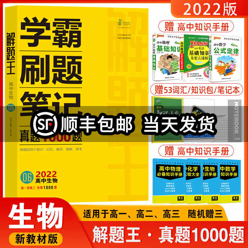 知识王题库 新人首单立减十元 21年9月 淘宝海外