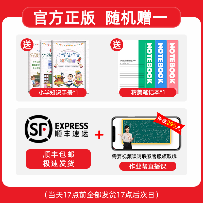 2021春学而思基本功小学语文三年级下册语文 3年级语文课内重难点+拓展延伸+阶段复习三年级语文下册复习资料辅导书-图0