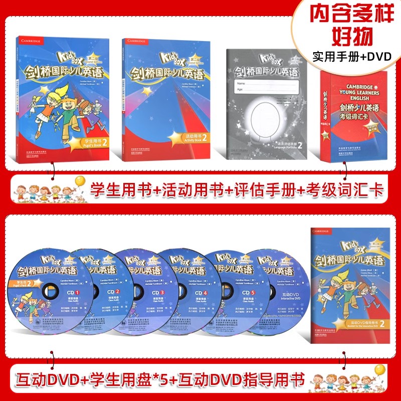 级别任选 Kid's Box 剑桥国际少儿英语第二版学生包1一2二3三4四5级点读版剑桥少儿英语用书 KB剑桥英语光盘互动DVD指导用书5-12岁 - 图2