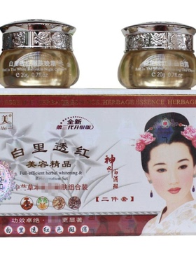 白里透红美白祛斑霜正品旗舰店