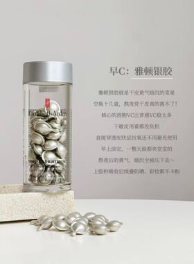 国柜带防伪 伊丽莎白雅顿第三代冷光银胶白手套精华60粒 美白淡斑