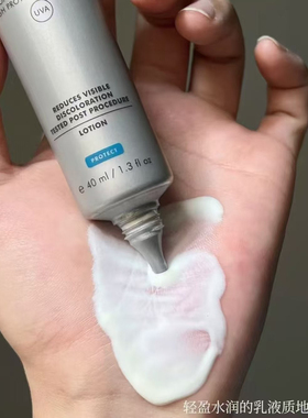 现货国柜版正品 修丽可小银伞防晒乳40ml SPF50+淡斑焕亮防晒霜