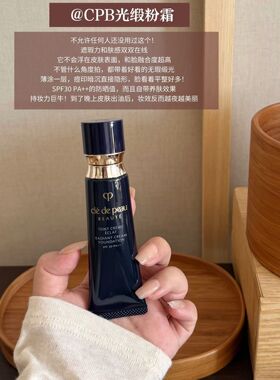 现货国柜正品 CPB肌肤之钥新款光缎盈润粉霜i10#象牙白3ml中样