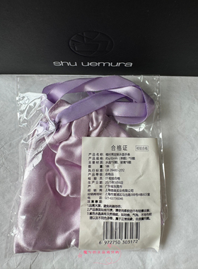 现货国柜正品 植村秀品牌周边定制限定紫水晶玻璃手串手链18颗