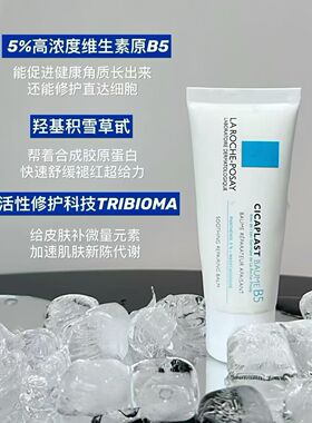 国柜 理肤泉新B5多效舒缓修护面霜40ml+B5多效舒缓修复精华水50ml