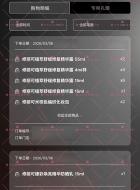 现货国柜正品 修丽可植萃修复色修精华露15ml中样 舒缓维稳修护