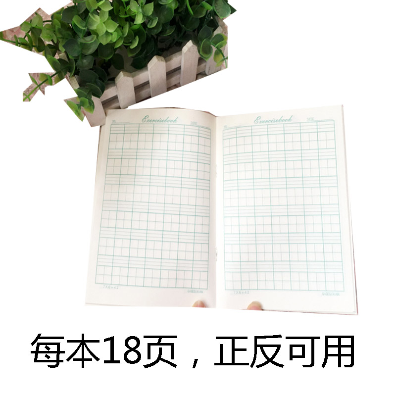 青岛市学校小学生统一作业本子四线方格本7格9格拼音横线算数生字 - 图2