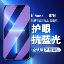 Apple 14 13 steel chemical film iPhone12pro mobile phone film ixr 11promax anti-blue light 6s 7 8plu