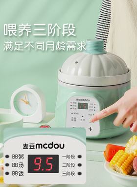 麦豆宝宝煮粥锅bb煲电炖锅陶瓷