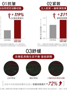 牛尔紧致任何肤质面霜