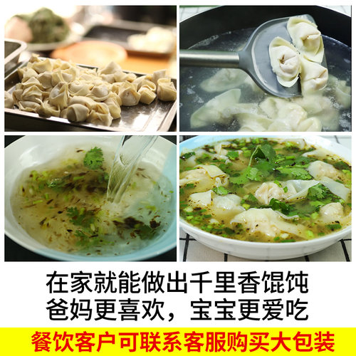 俏滋宝千里香馄饨馅调料310g香肉馅调料 馄饨调料 拌肉馅料商用装 - 图2