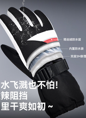 高乐捷冬季滑雪手套女男美棉户外登山防水防滑加绒保暖分指手套厚