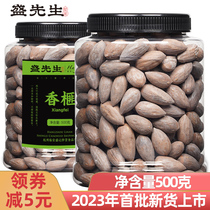 23 Years New Goods Maple Bridge Fragrant 500 gr Maple Bridge with Eye Courtesan Nut Walnut Special for New Years Fried Goods