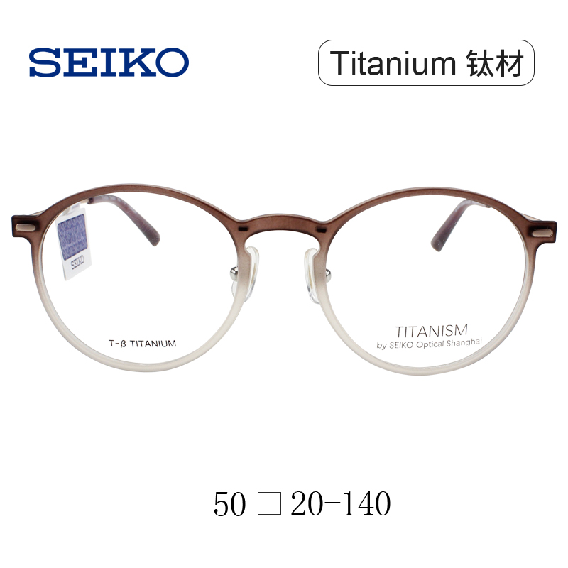 SEIKO精工新款复古文艺板材圆框女时尚轻巧近视钛材眼镜架 TS6201