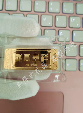 龙凤呈祥金条样品结婚装饰用品