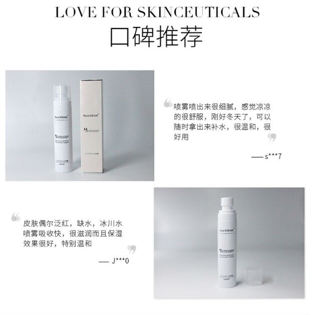 Nya Karlek小分子纳米冰川水喷雾保湿深度补水提亮收缩毛孔院线款 - 图2