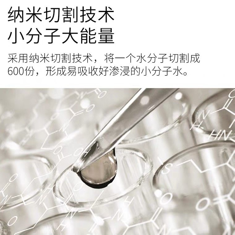 Nya Karlek小分子纳米冰川水喷雾保湿深度补水提亮收缩毛孔院线款 - 图1