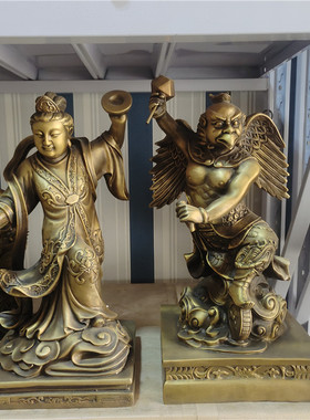 新品雷公电母黄铜纯铜道家神像家居桌面摆件摆设工艺品礼物礼品