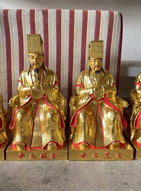 定制五岳大帝四御三官四大天师酆都大帝城隍爷纯铜彩绘贴真金