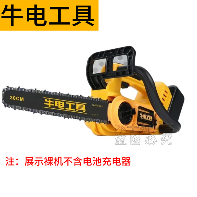 Niu Electric 12-inch lithium chain saw brushless rechargeable logging saw wireless lithium chain saw garden electric chain saw