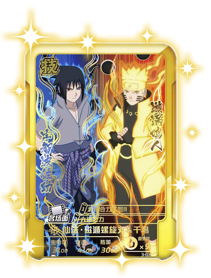 正版火影忍者斗牌世界特别活动卡忍札水门鸣人六星卡五星包邮街机 - 图2