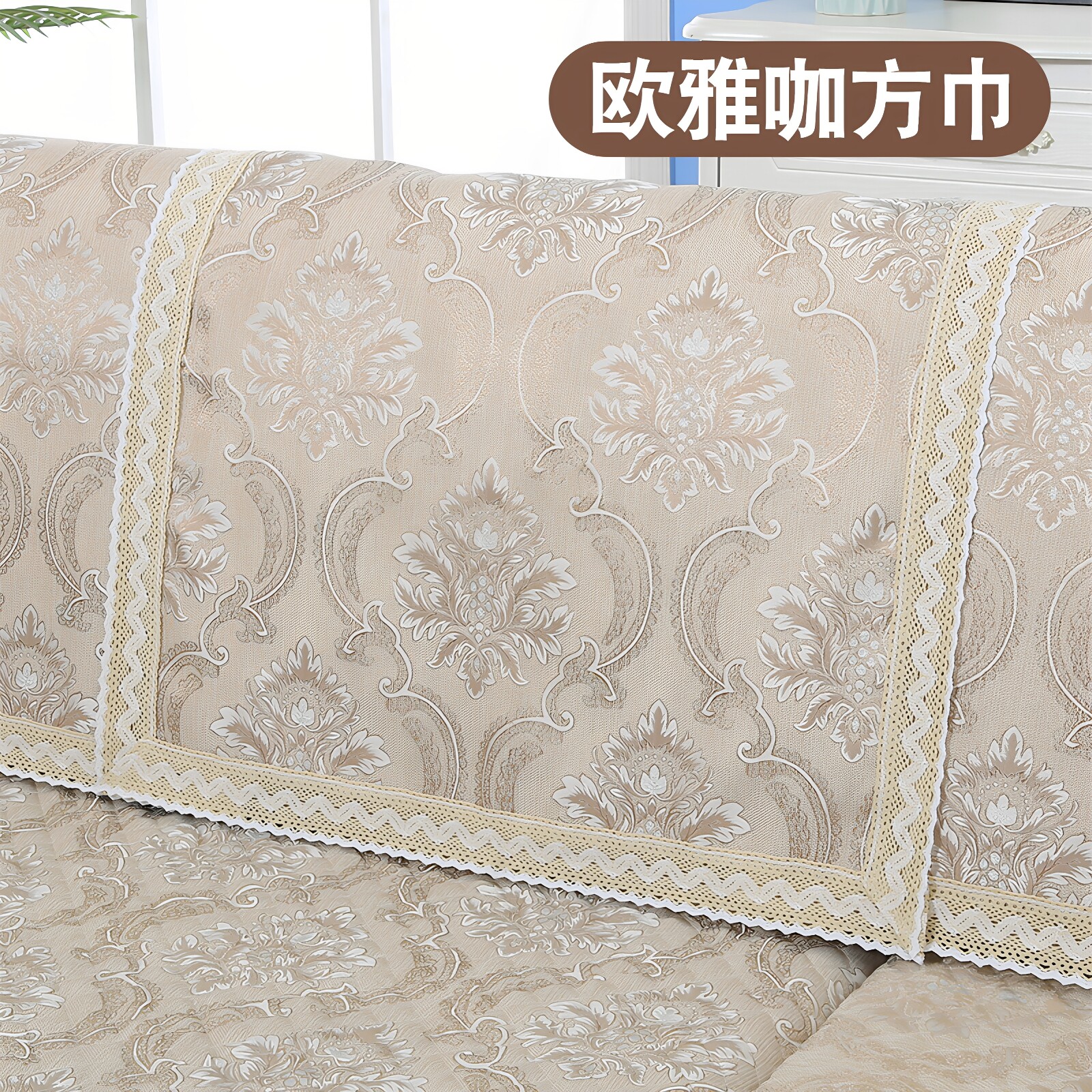 四季通用亚麻布艺沙发防尘方形靠背巾扶手盖布后背巾防滑坐垫套罩