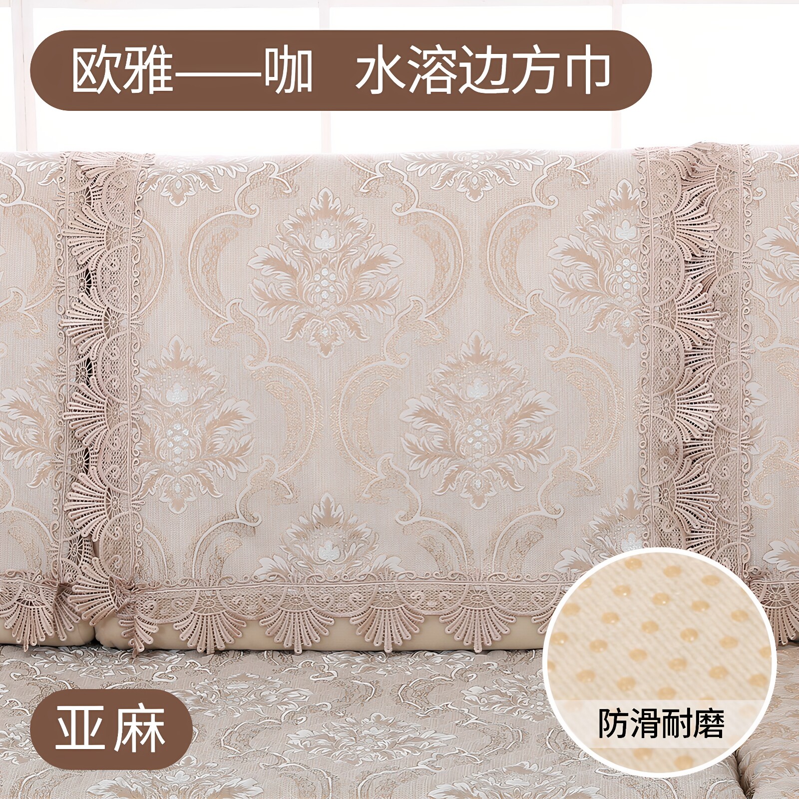 四季通用亚麻布艺沙发防尘方形靠背巾扶手盖布后背巾防滑坐垫套罩