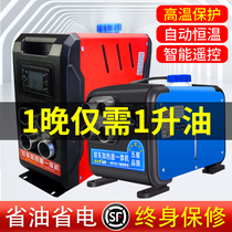 Firewood heating parking heater Home 220V all-in-one diesel heating blower 24 on-board fuel oil winter heating stove