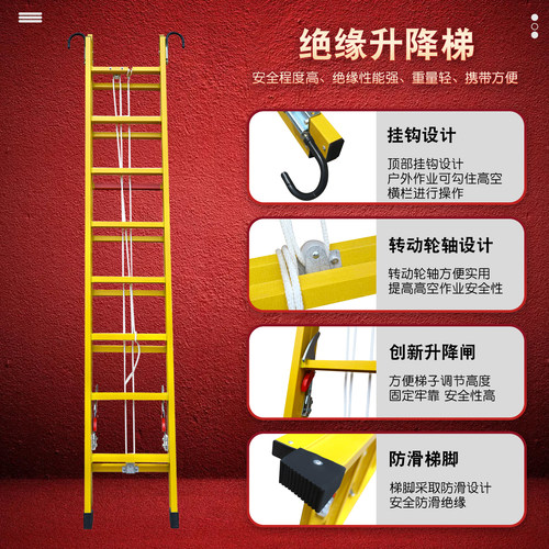 电工工程专用玻璃钢绝缘梯直梯关节折叠梯人字梯伸缩梯升降梯定做 - 图1