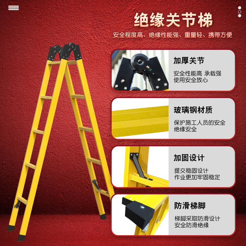 电工工程专用玻璃钢绝缘梯直梯关节折叠梯人字梯伸缩梯升降梯定做 - 图2