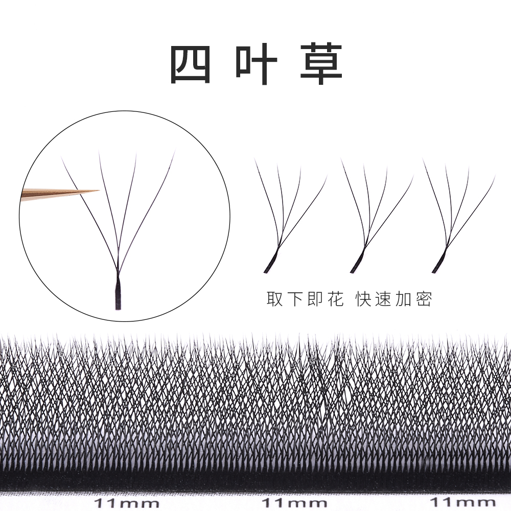 婕奈尔JieNair 0.05四叶草黑色焦糖色嫁接睫毛美睫店用柔软不散根