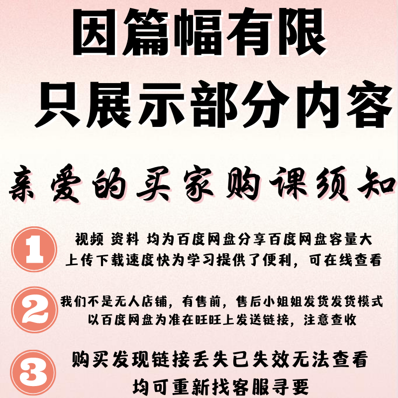 吸引力法则秘密四部曲激发意识能动性案例分析生活运用实操视频课 - 图0