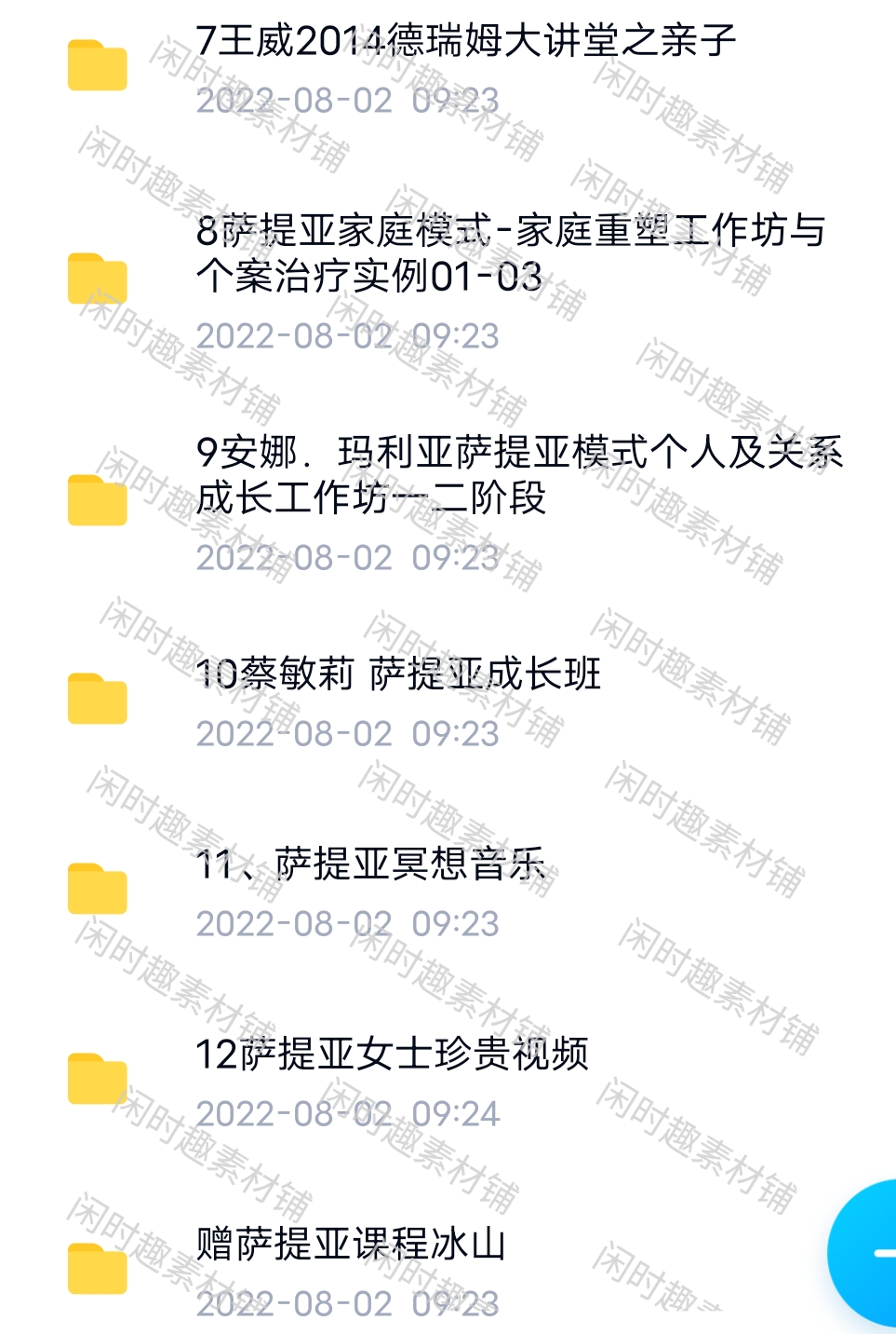 萨提亚课程冰山理论自我成长系统视频合集后现代家庭排列治疗模式 - 图1