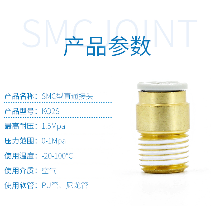 气管快速接头KQ2S04/06/08-M5/01/02/03AS气缸直通快插气动替SMC - 图1