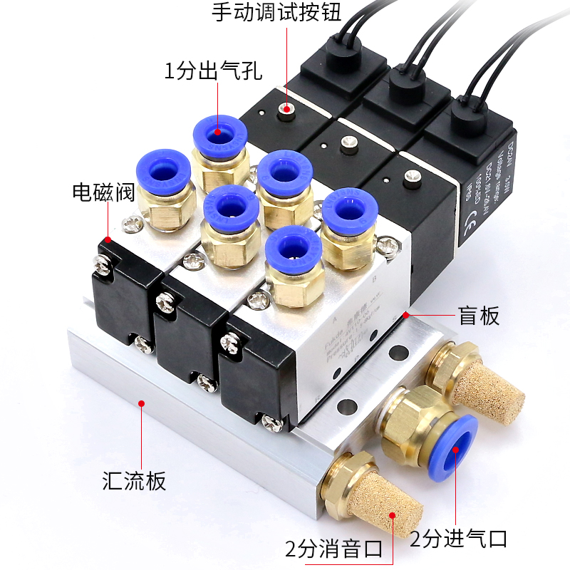 电磁阀组气动配件4V110-06气阀套装花样机电子阀气动阀电磁控制阀 - 图1
