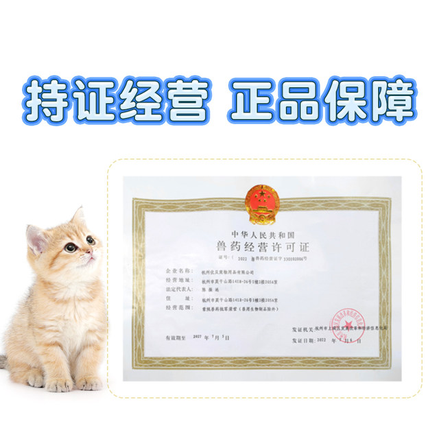 Spot big pet cat deworming medicine inside and outside