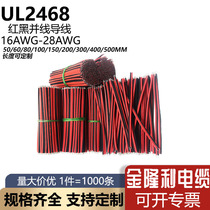Red Black and Line Double Head Tinned 2468 and 28 28 26 26 22 22 20 18 16AW Wire Line Short Line