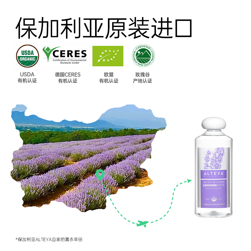 现货！补水控油qu痘 alteya高地薰衣草纯露500ml 保加利亚原装USD - 图2