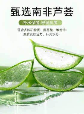 南非芦荟胶进口天然高纯度补水