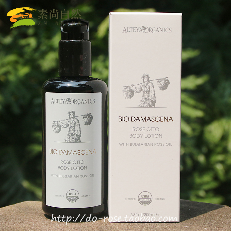 Alteya奧圖玫瑰精油身體乳200ml 大馬士革 保溼滋潤嫩白 USDA有機