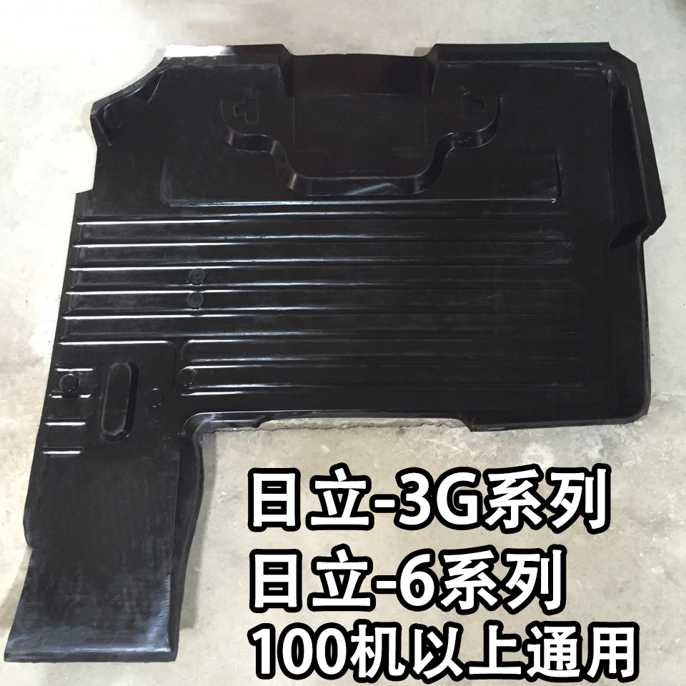 挖掘机配件日立EX60 70 200 240 300 360一3 5 6驾驶室地板胶脚垫 - 图1