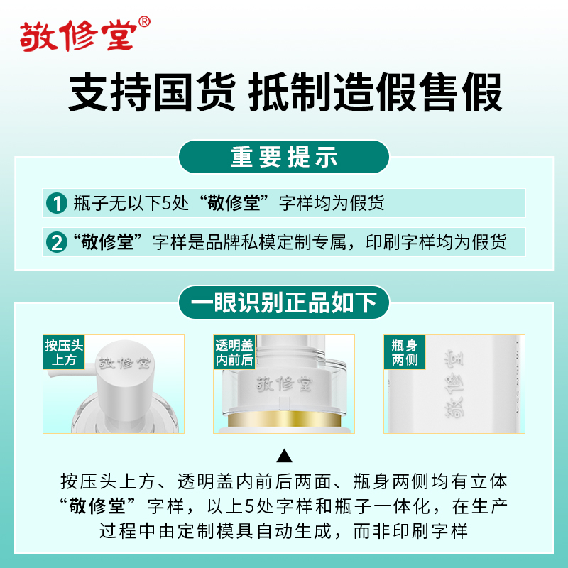 敬修堂黄金香牙膏白云山去口臭去黄清新口气速效洗白牙膏官方正品-图0