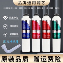 Applicable Qinyuan Water purifier Net water dispenser filter core JLD5299 8295 8296 8396 8496 5593XZ