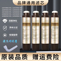 Applicable Qinyuan Net water dispenser JLD5598XZ 5599 8596 8585XZ-RO plus water purifier filter core