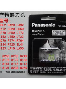 松下剃须刀刀网刀头ES9089 ESLT2A LT7A LT8A LT5NA LT8N LT6A