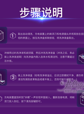 松下电动剃须刀自动清洗液清洁剂刮胡刀9C9E97ES-LV74WES4L03LT73