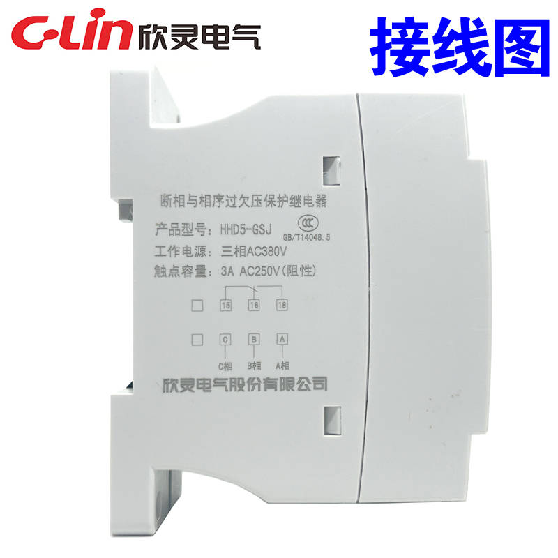欣灵牌HHD5-G HHD5-GSJ GSJ1三相过欠压断相相序保护继电器AC380V,淘宝优惠券,粉丝福利购,淘宝优惠卷