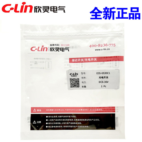 欣灵牌U槽型形光电开关E3S-GS30C1/30B1直流DC6-36V NPN/PNP常开 - 图3